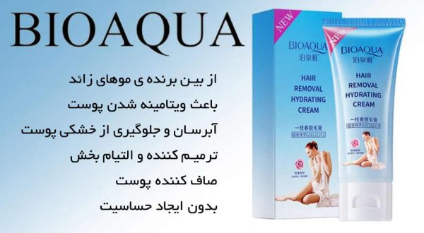 کرم موبر آبرسان بیوآکوا BIOAQUA